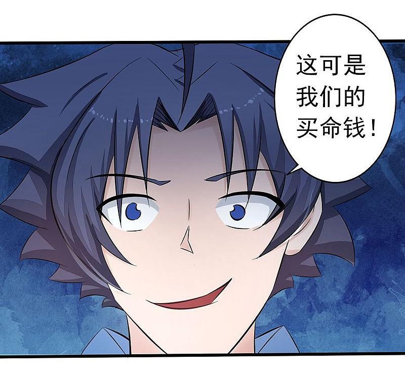 地府我开的 - 第43话 生死簿 - 第4张图