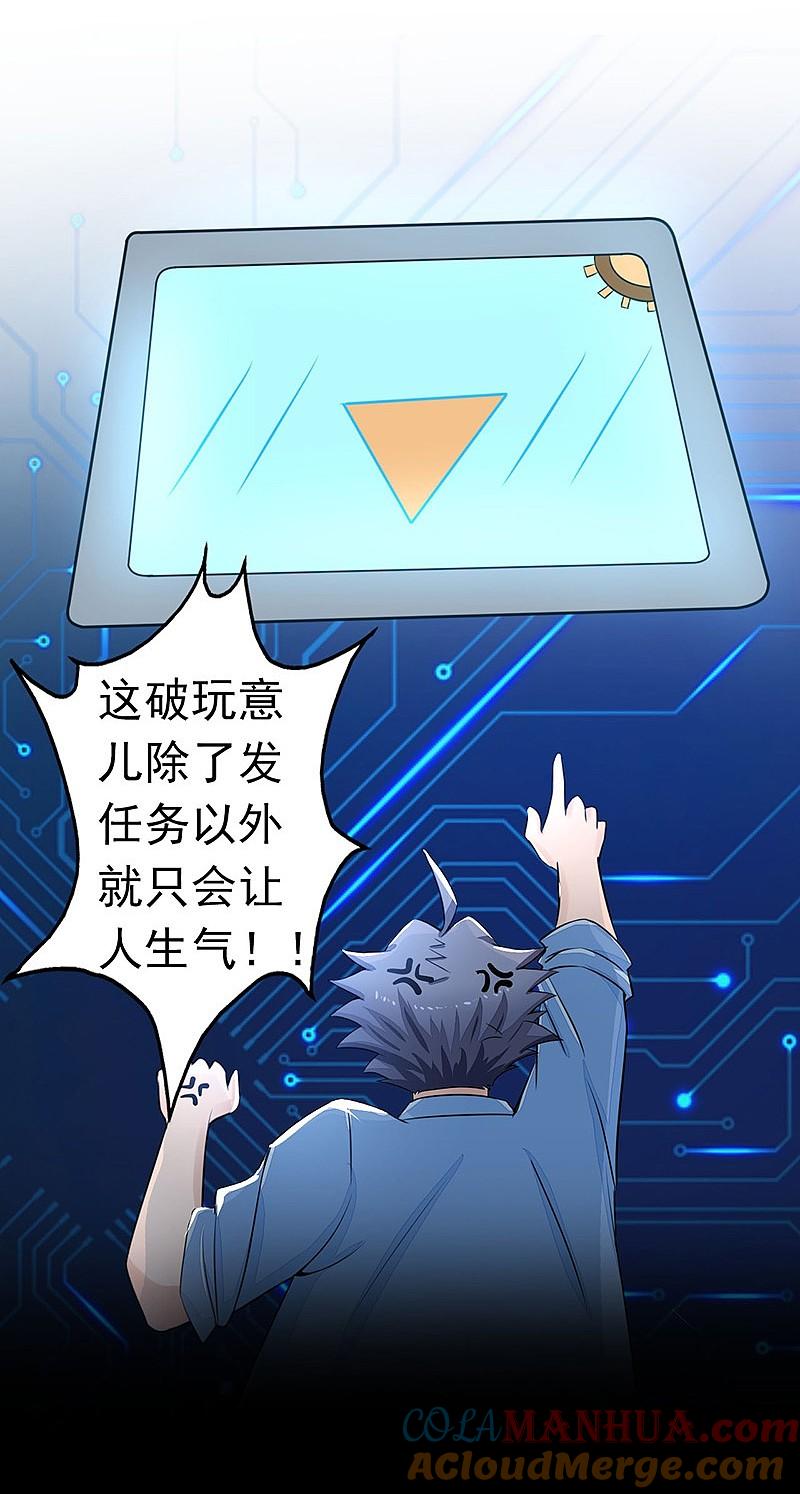 地府我开的 - 第43话 生死簿 - 第9张图