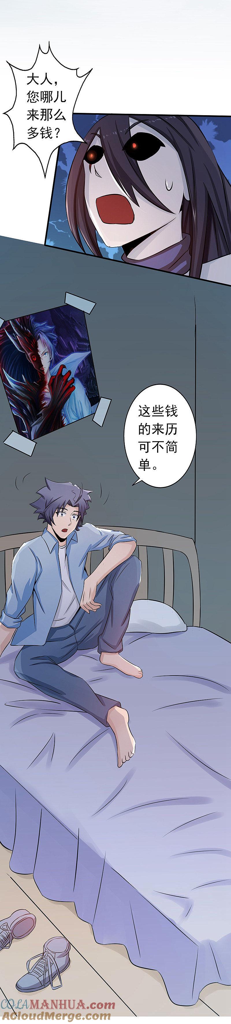 地府我开的 - 第43话 生死簿 - 第3张图