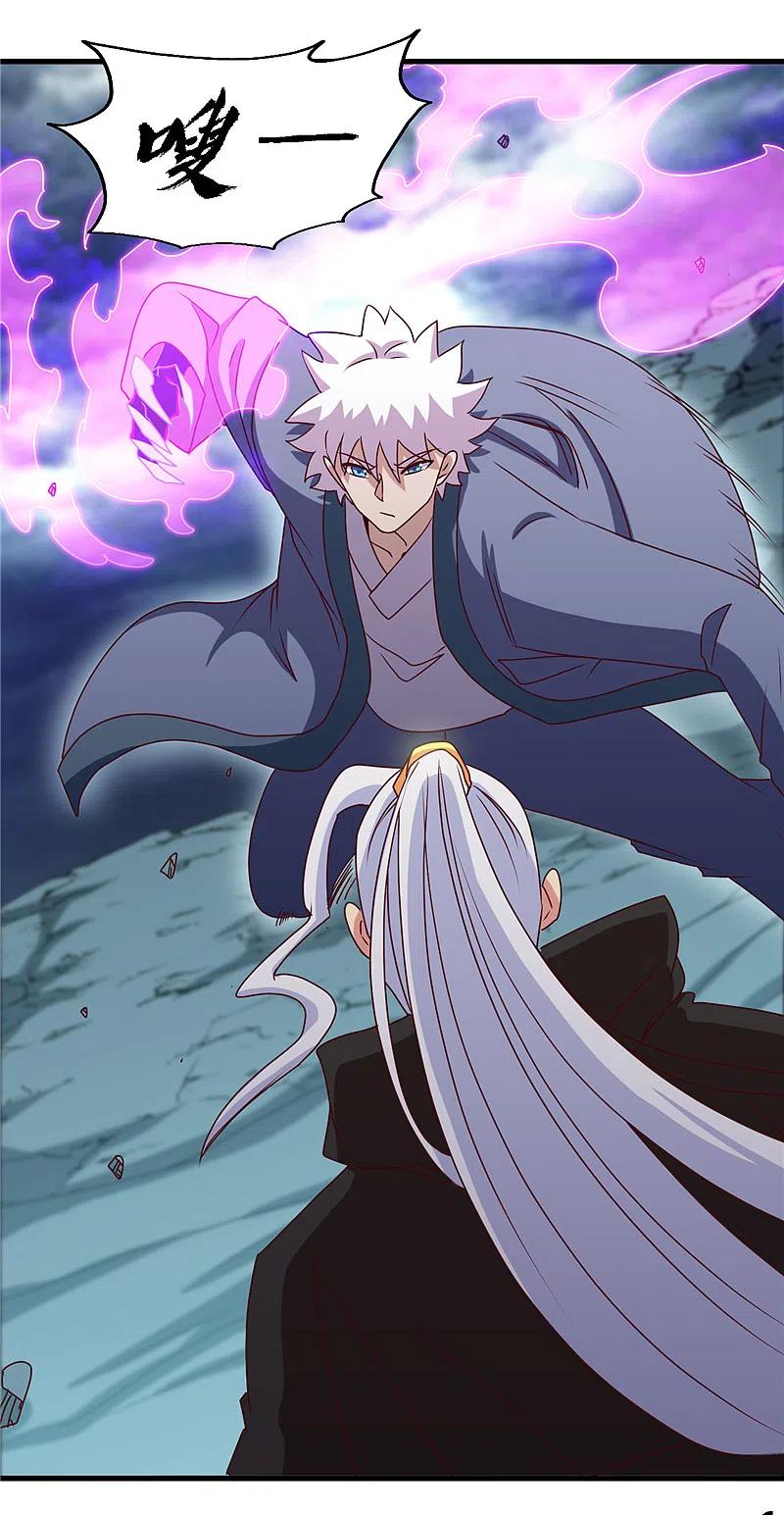 地府我开的 - 第438话 堕入地狱 - 第2张图