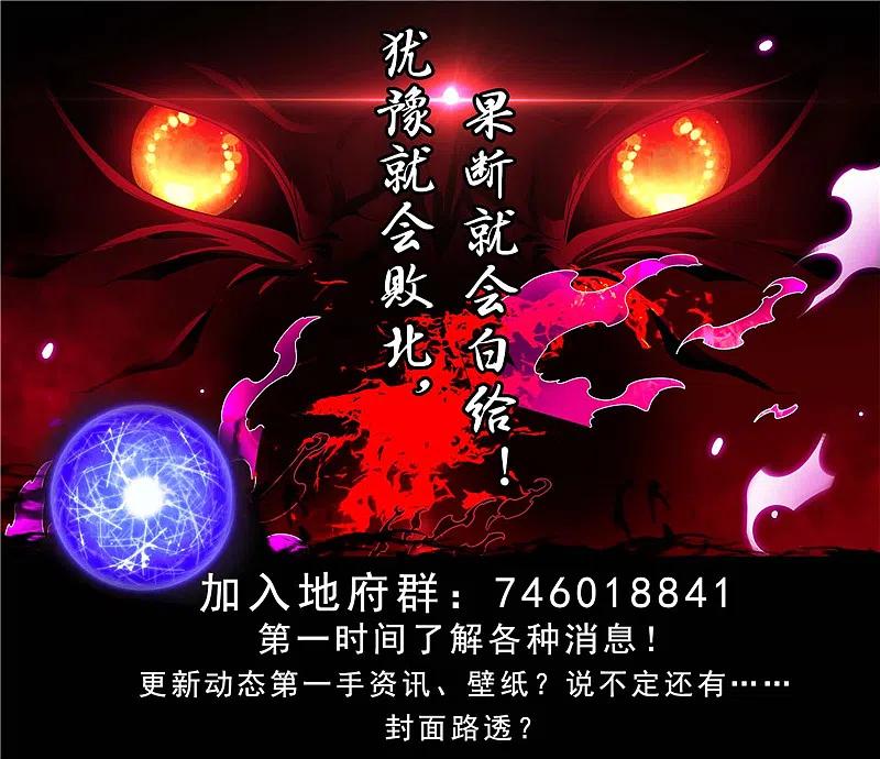 地府我开的 - 第438话 堕入地狱 - 第20张图