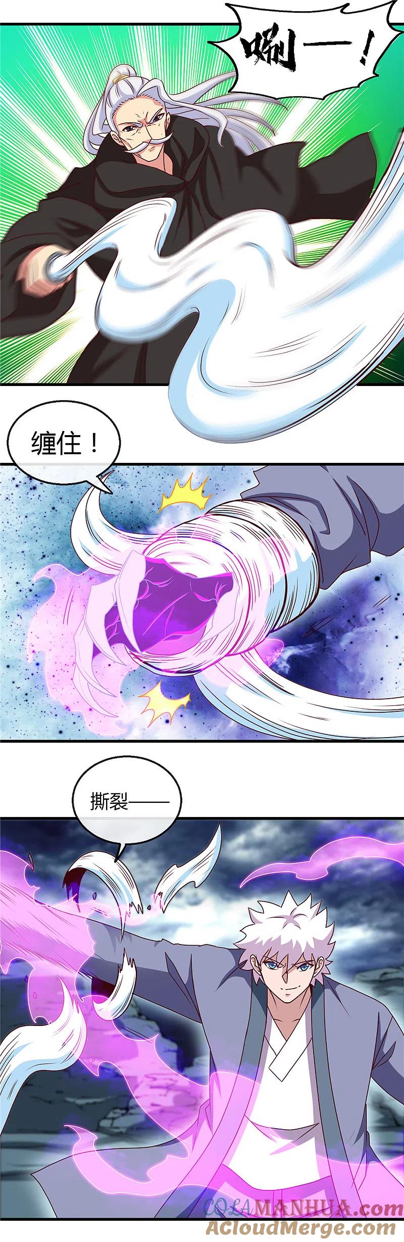 地府我开的 - 第438话 堕入地狱 - 第3张图