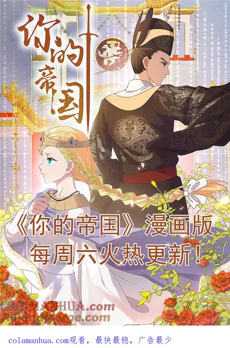 地府我开的 - 第438话 堕入地狱 - 第21张图