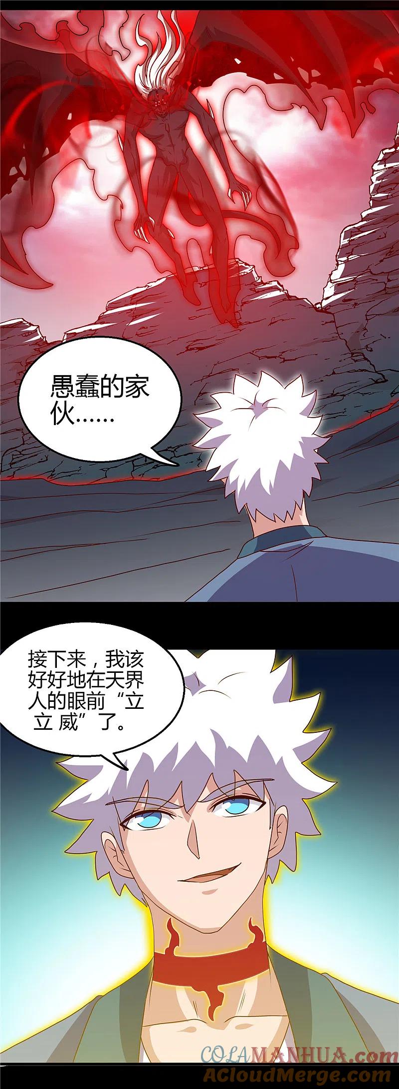 地府我开的 - 第438话 堕入地狱 - 第17张图