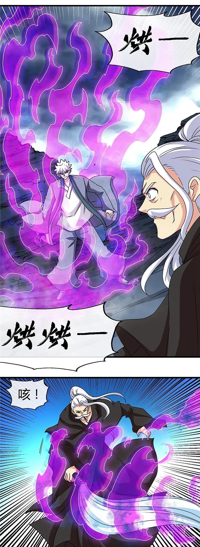 地府我开的 - 第438话 堕入地狱 - 第8张图