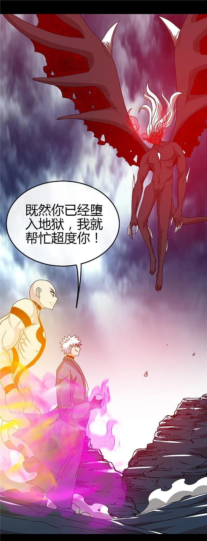 地府我开的 - 第438话 堕入地狱 - 第18张图