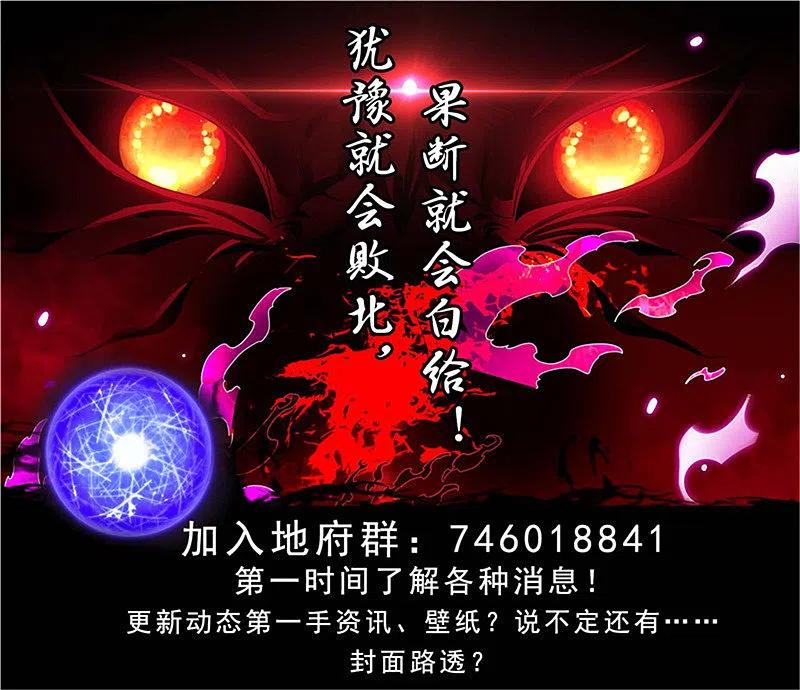 地府我开的 - 第439话 弑神 - 第22张图