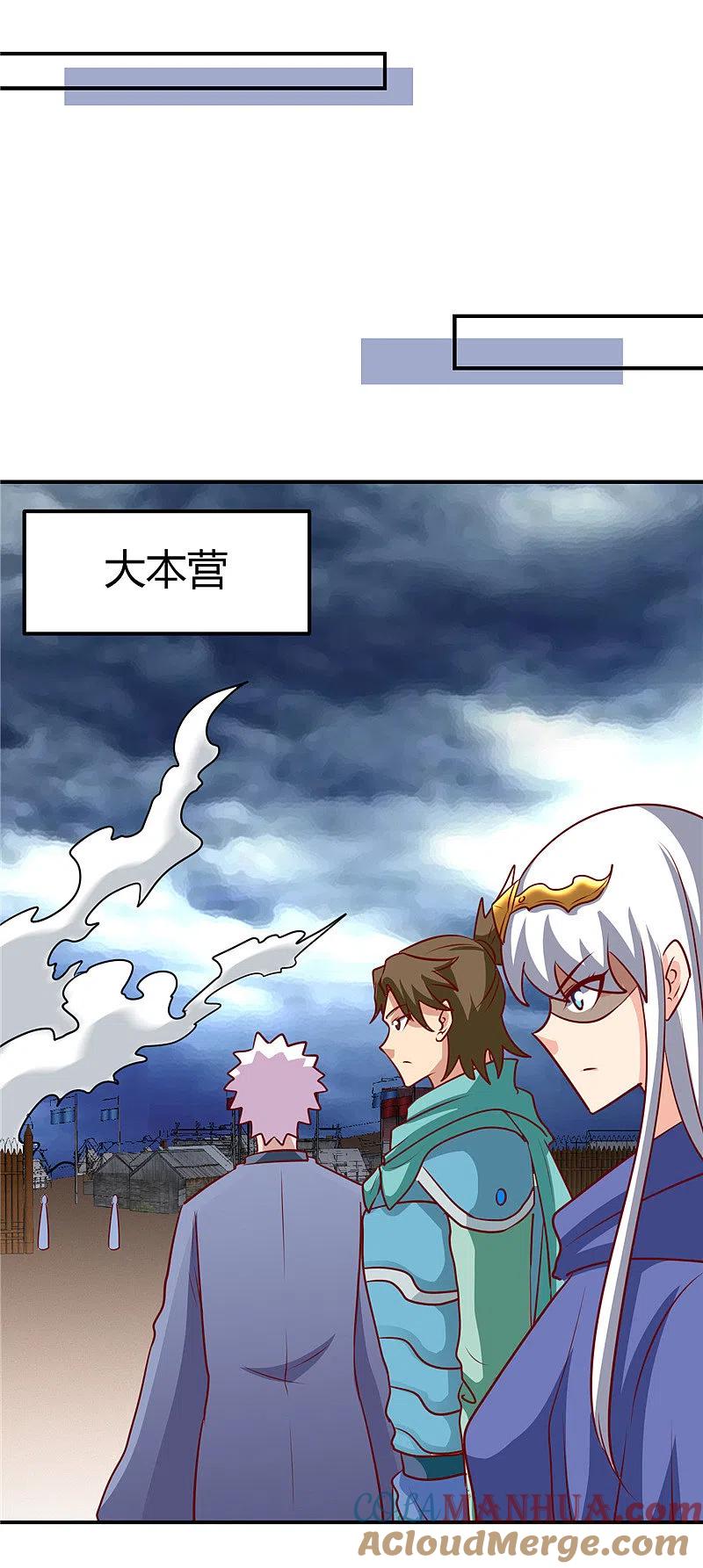 地府我开的 - 第439话 弑神 - 第17张图