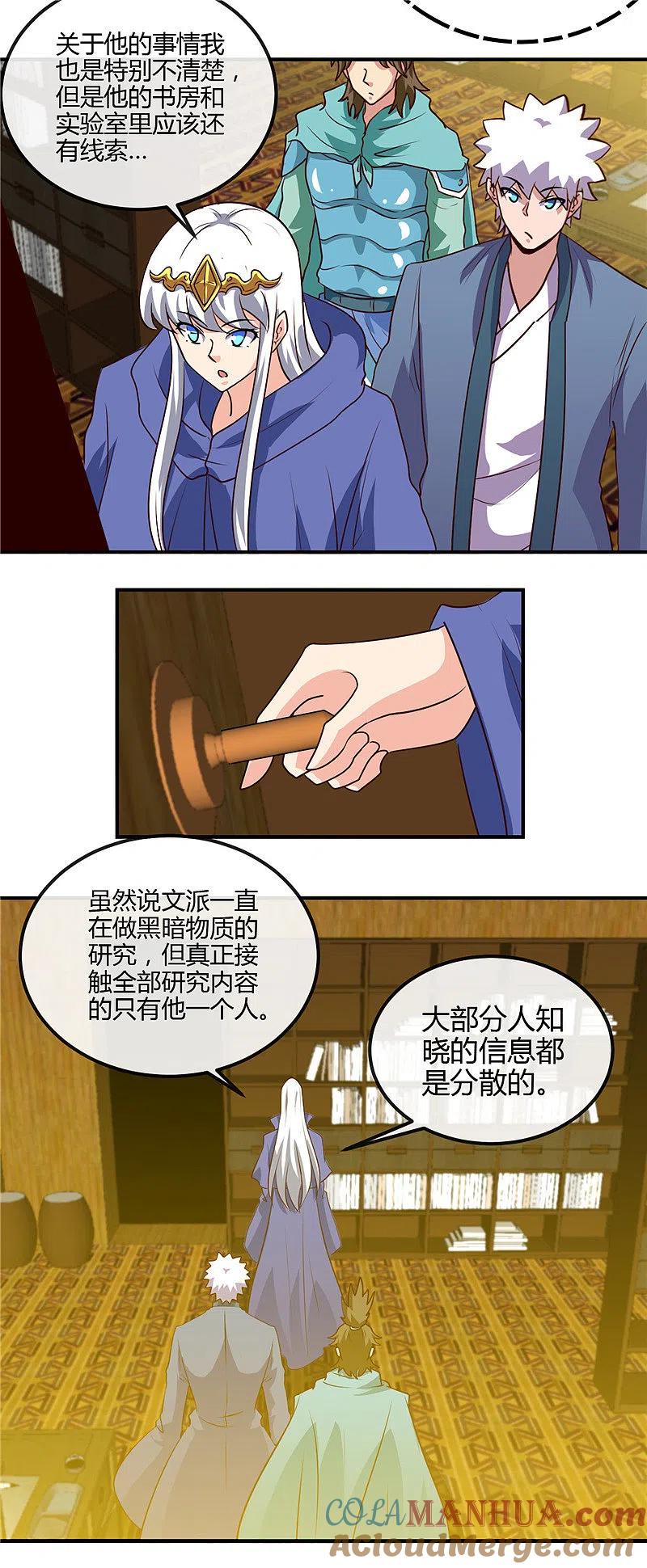 地府我开的 - 第439话 弑神 - 第19张图