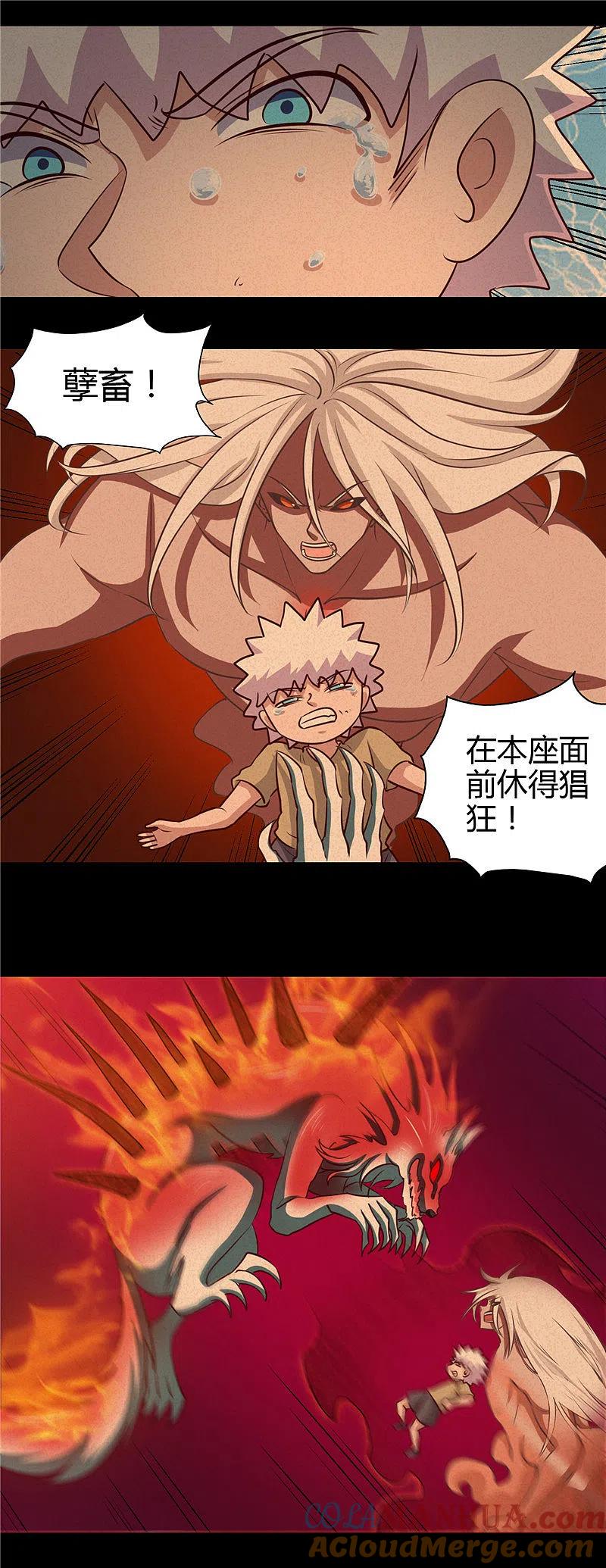 地府我开的 - 第440话 记忆的枷锁 - 第9张图