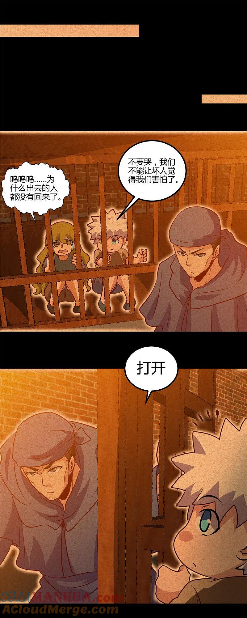 地府我开的 - 第440话 记忆的枷锁 - 第5张图