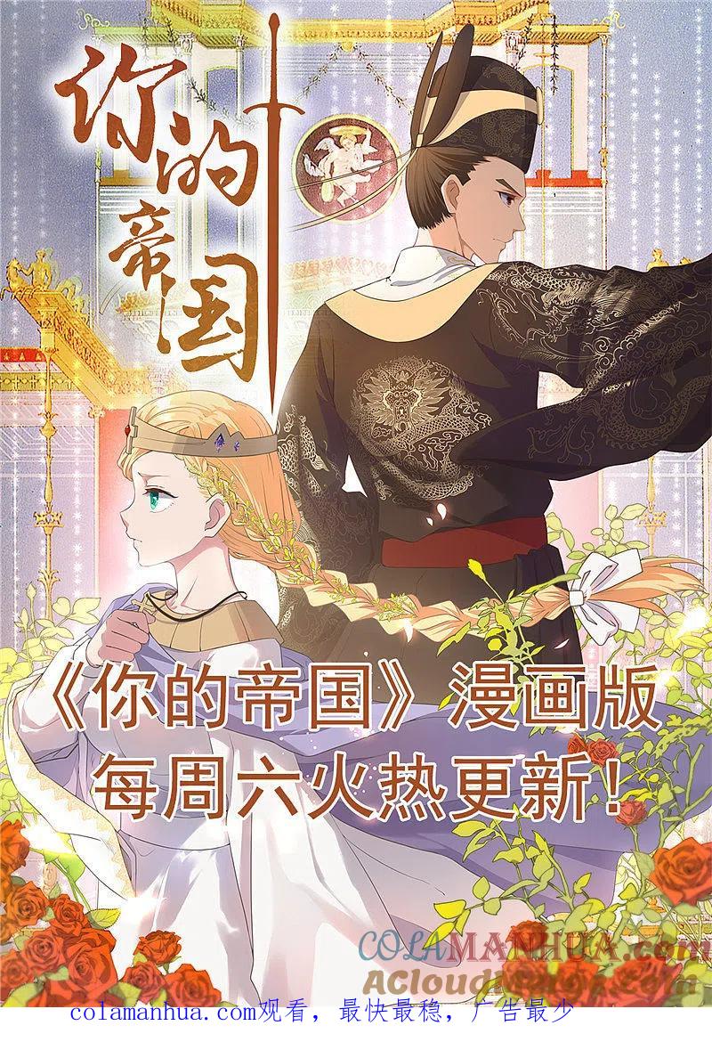 地府我开的 - 第440话 记忆的枷锁 - 第23张图