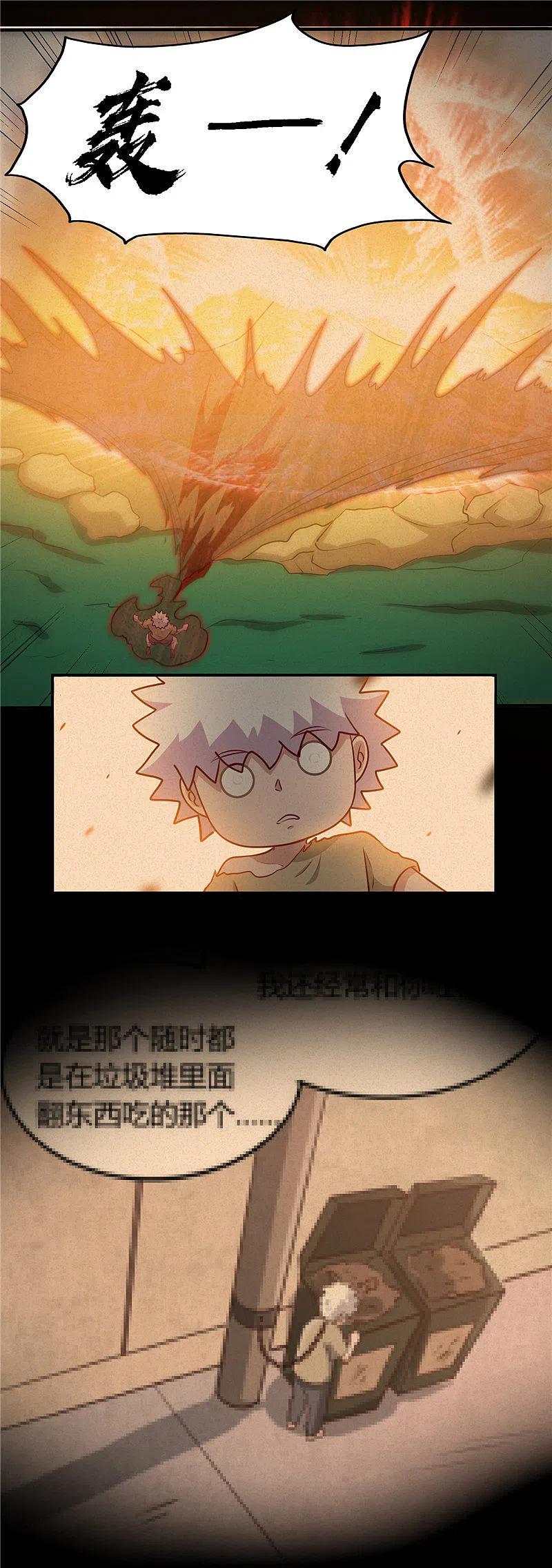 地府我开的 - 第440话 记忆的枷锁 - 第10张图