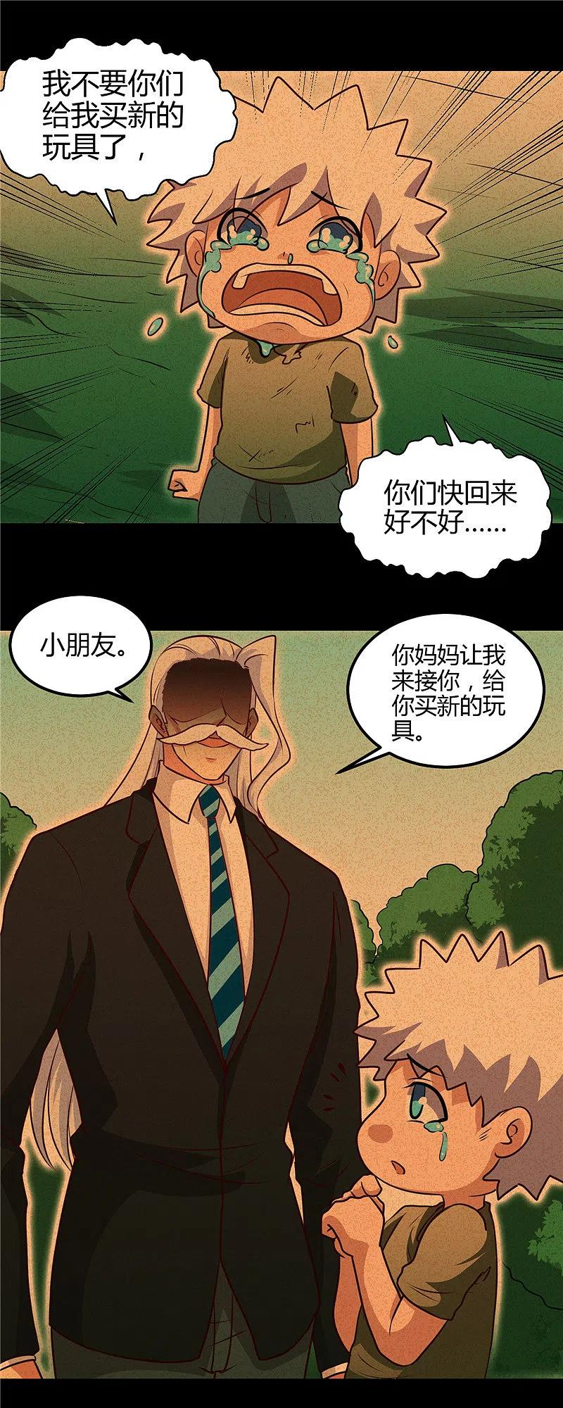 地府我开的 - 第440话 记忆的枷锁 - 第4张图