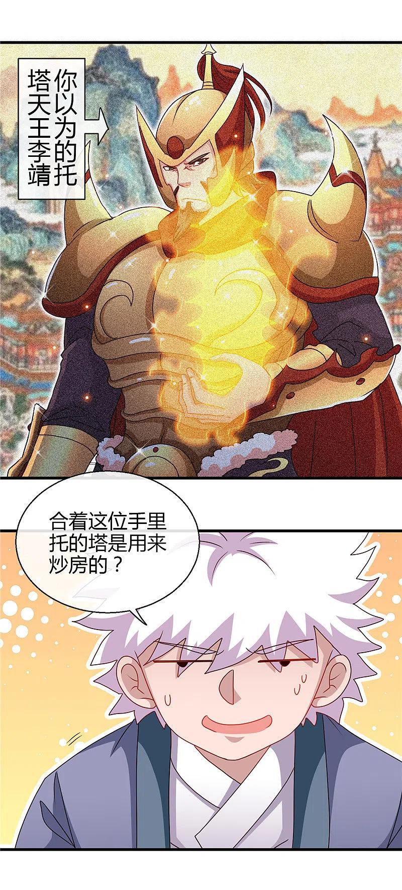 地府我开的 - 第440话 记忆的枷锁 - 第16张图