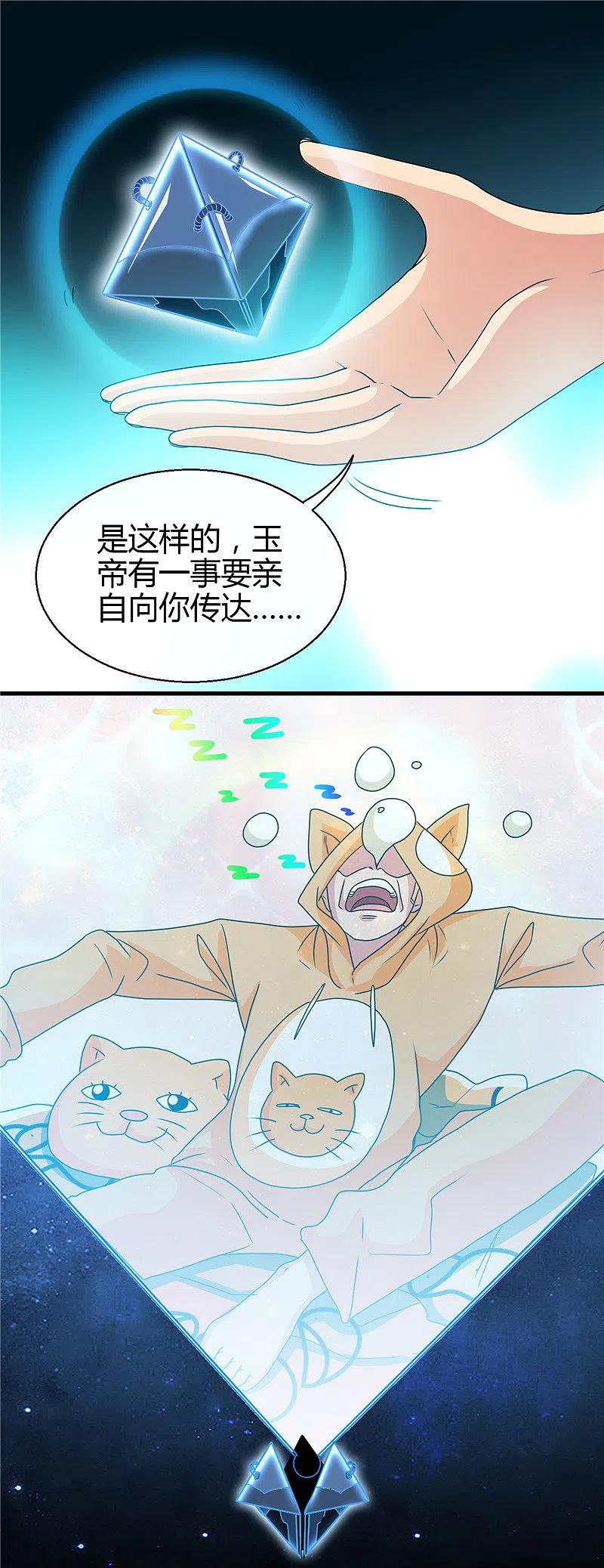 地府我开的 - 第440话 记忆的枷锁 - 第20张图