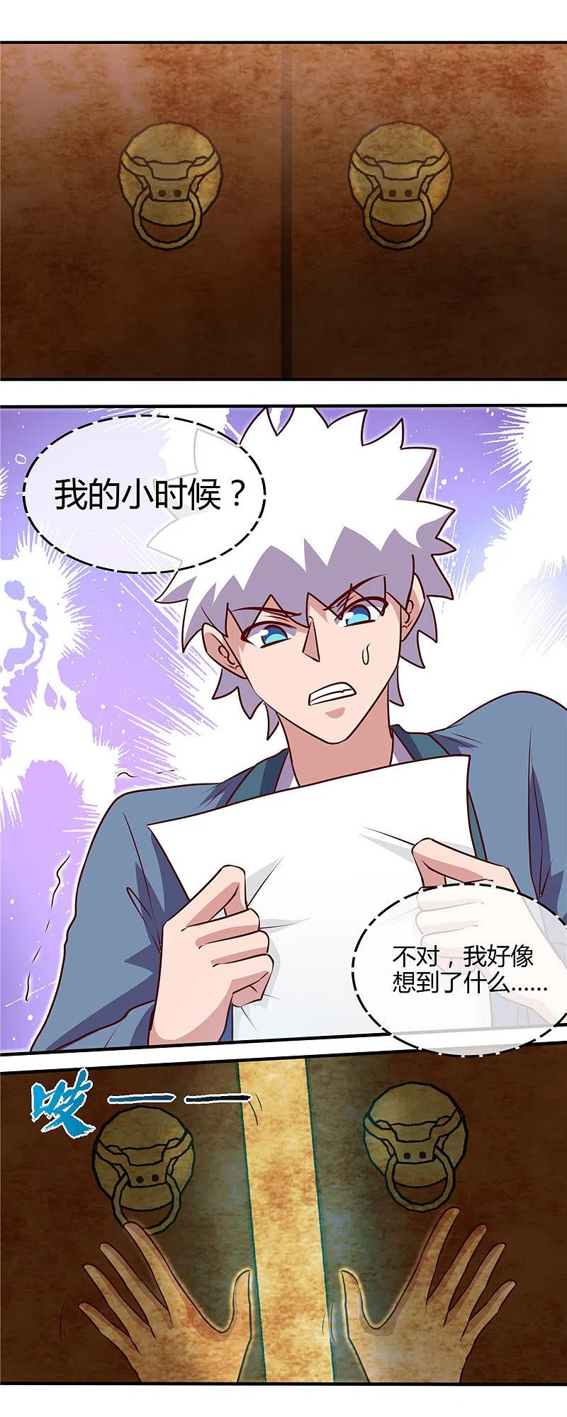 地府我开的 - 第440话 记忆的枷锁 - 第2张图