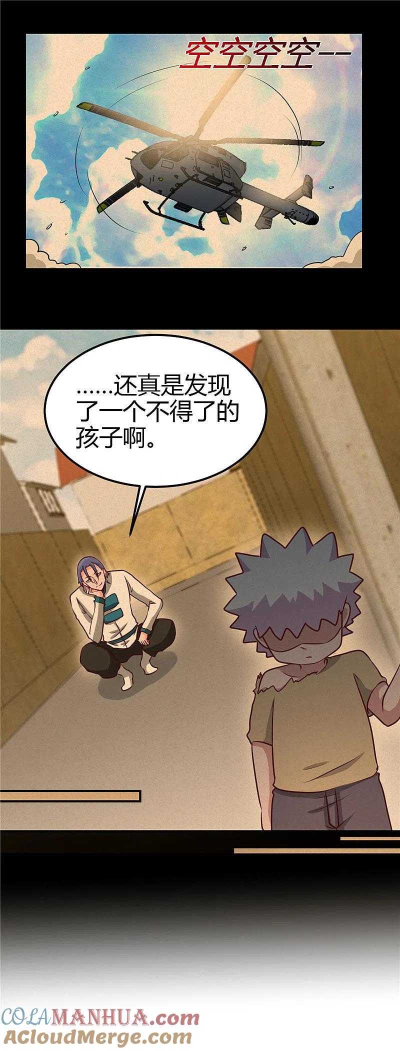 地府我开的 - 第440话 记忆的枷锁 - 第11张图