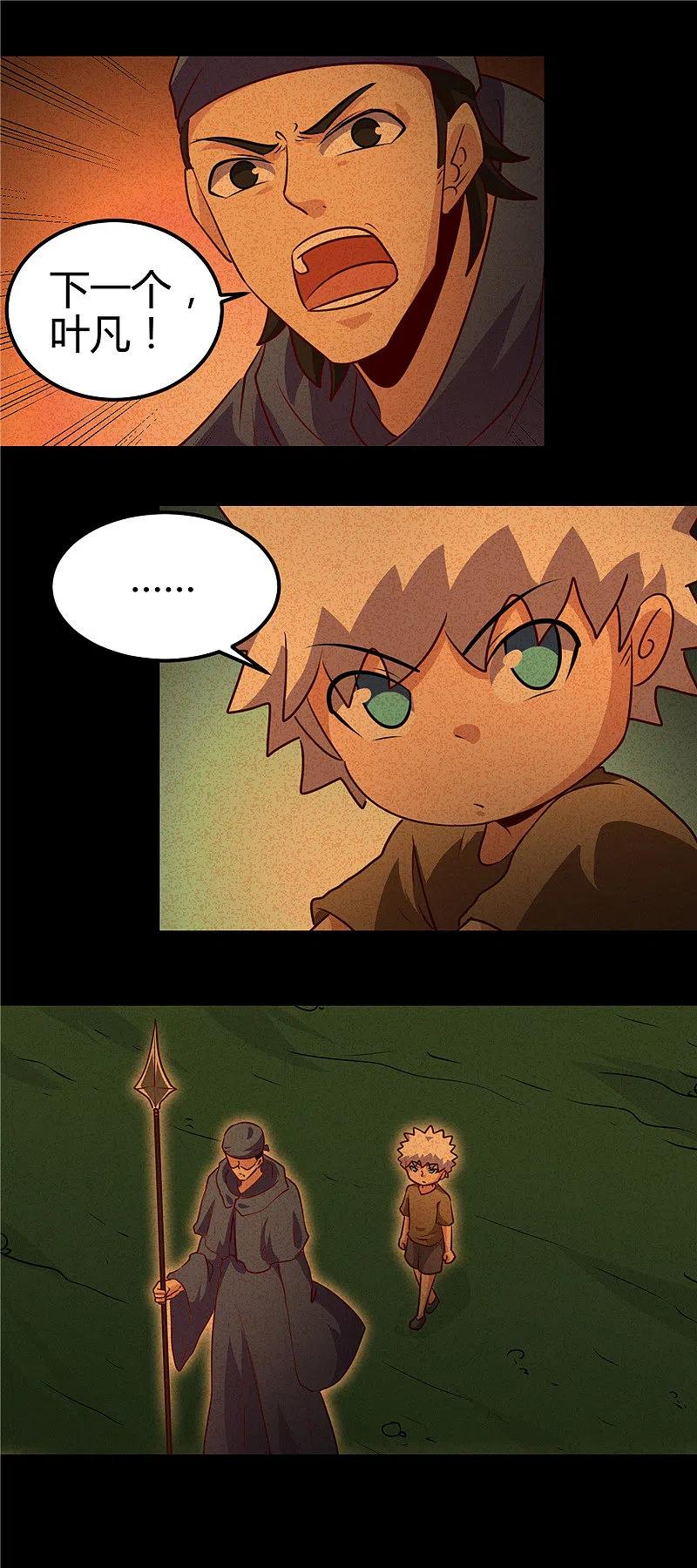 地府我开的 - 第440话 记忆的枷锁 - 第6张图