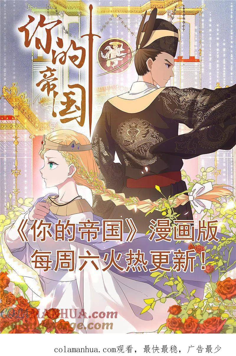 地府我开的 - 第441话 讹了一套别墅 - 第21张图