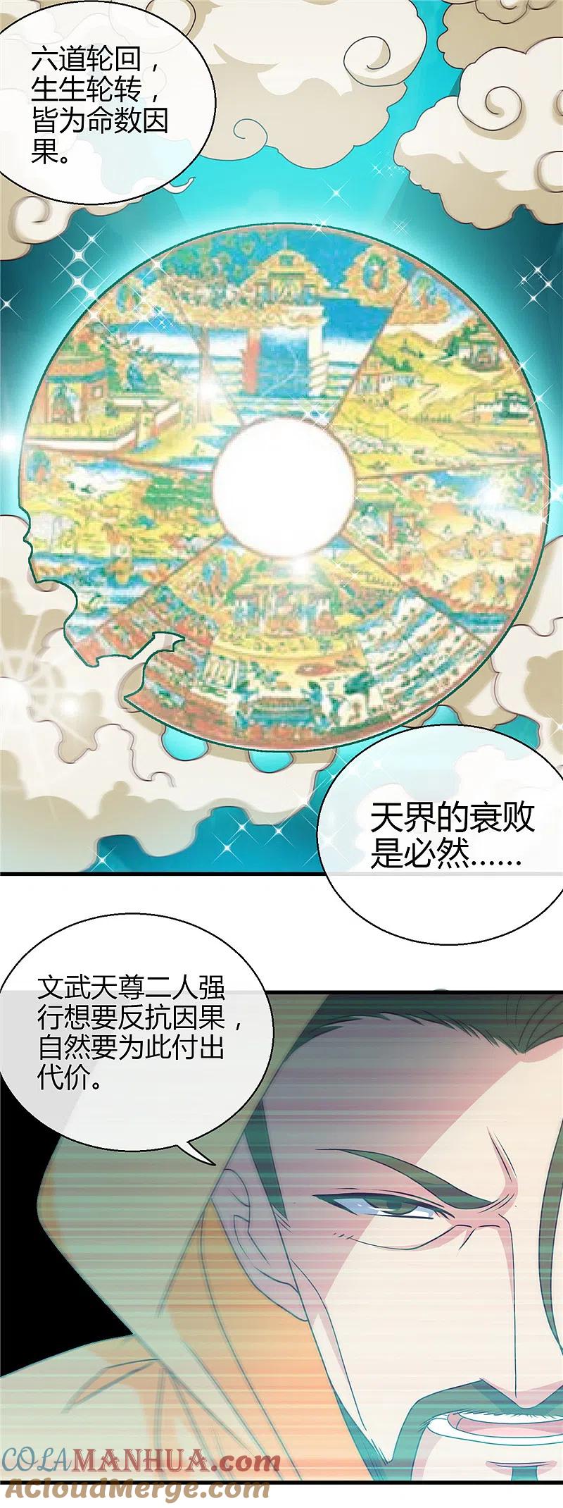 地府我开的 - 第441话 讹了一套别墅 - 第5张图