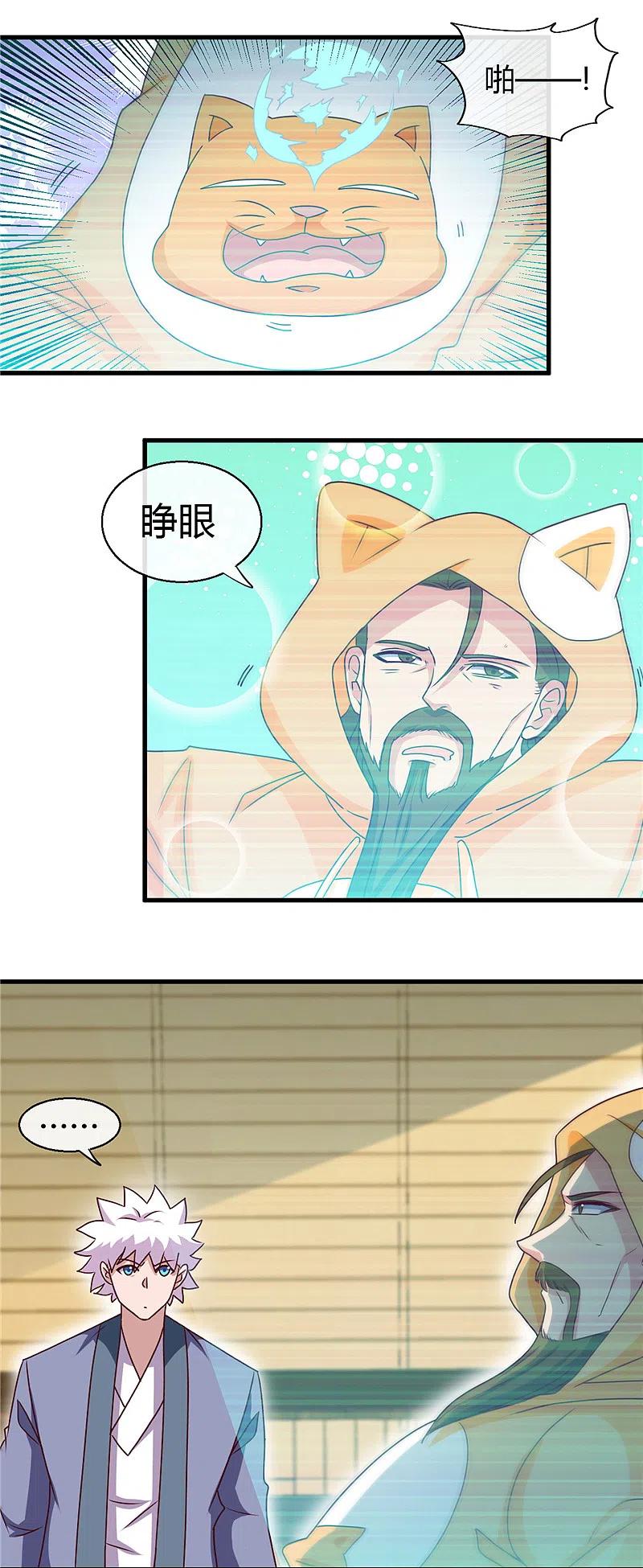 地府我开的 - 第441话 讹了一套别墅 - 第2张图