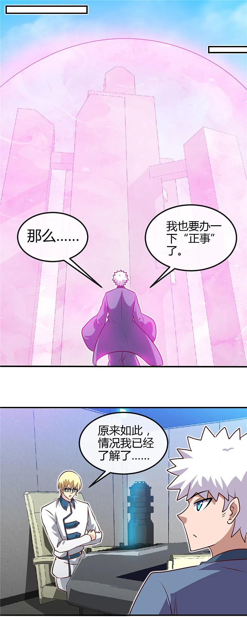 地府我开的 - 第441话 讹了一套别墅 - 第14张图