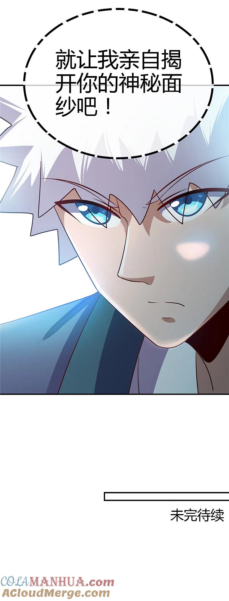 地府我开的 - 第441话 讹了一套别墅 - 第19张图