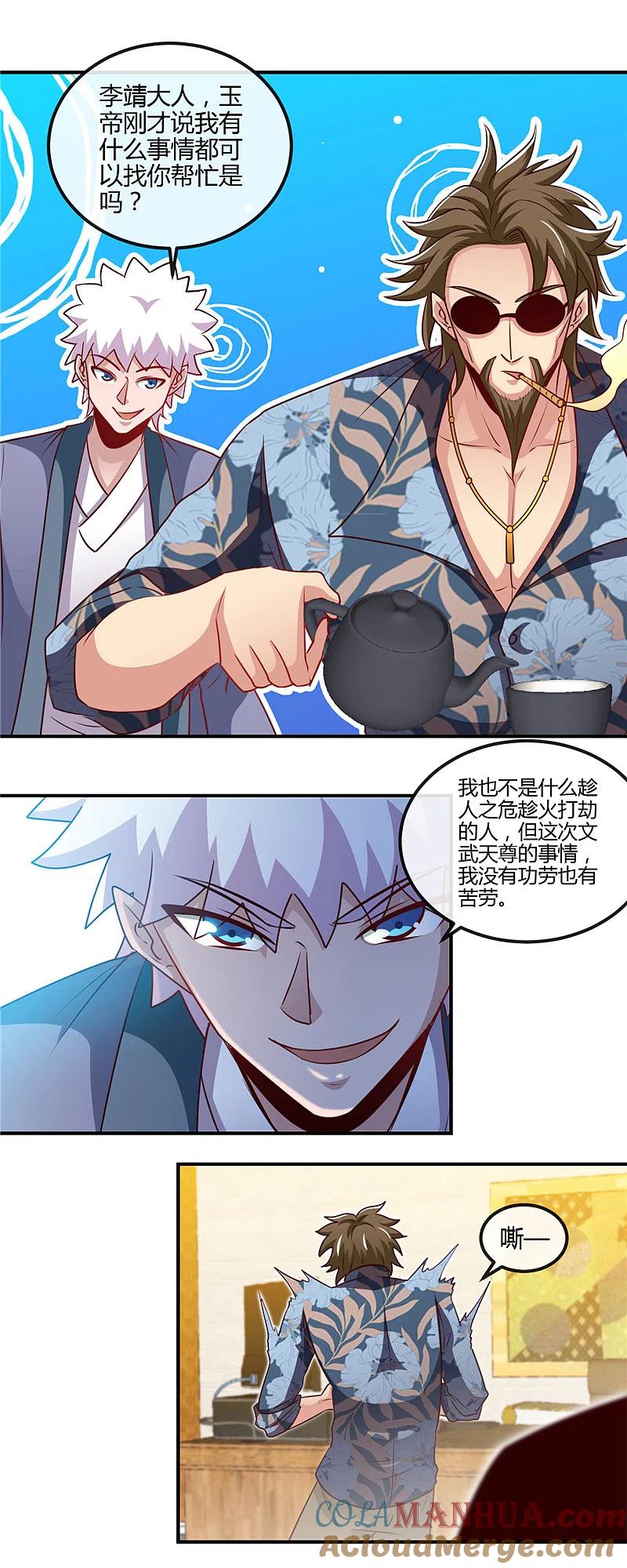 地府我开的 - 第441话 讹了一套别墅 - 第9张图