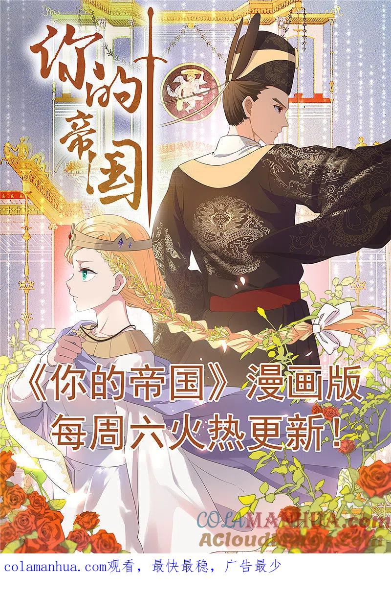 地府我开的 - 第442话 美梦成真 - 第21张图