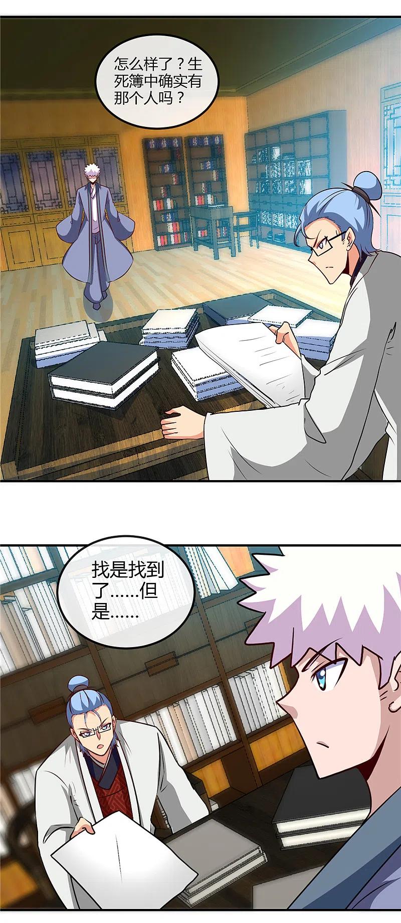 地府我开的 - 第442话 美梦成真 - 第14张图