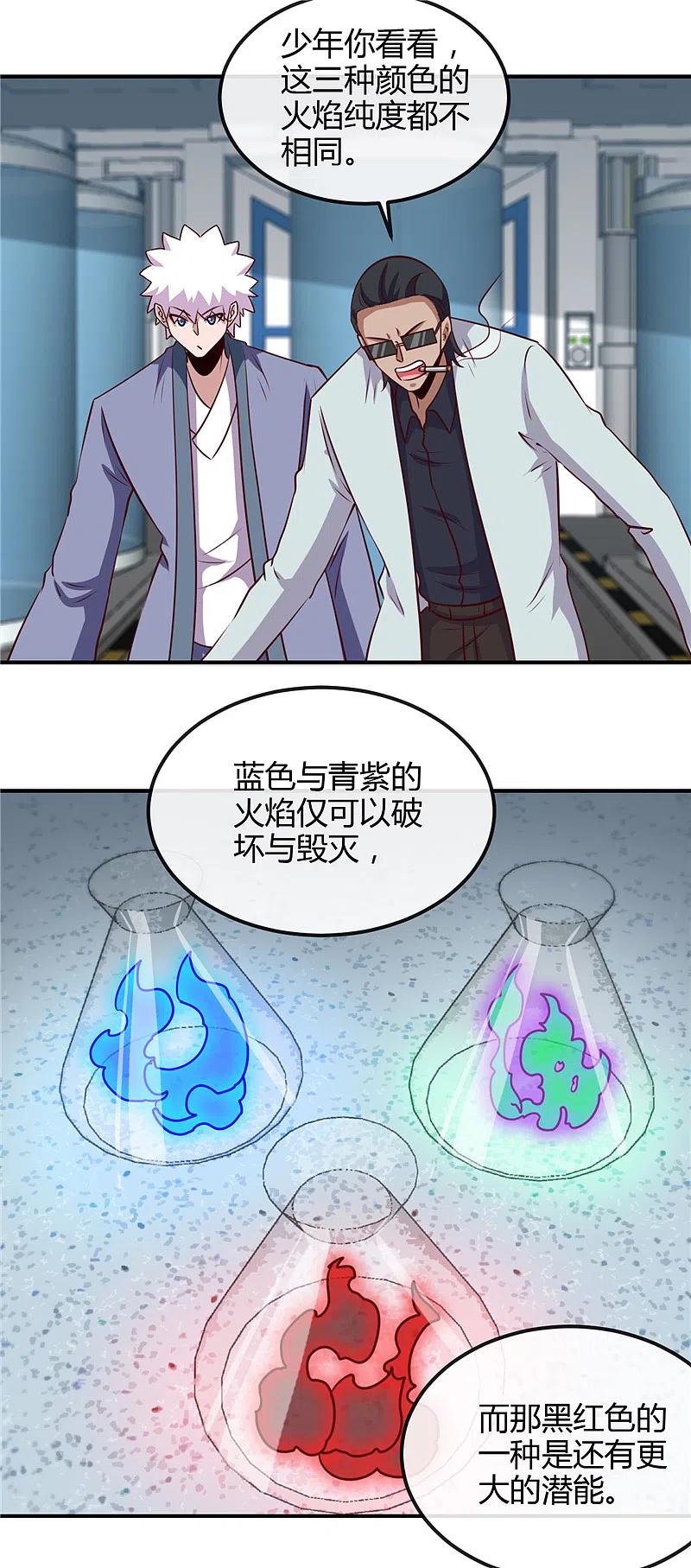 地府我开的 - 第442话 美梦成真 - 第18张图