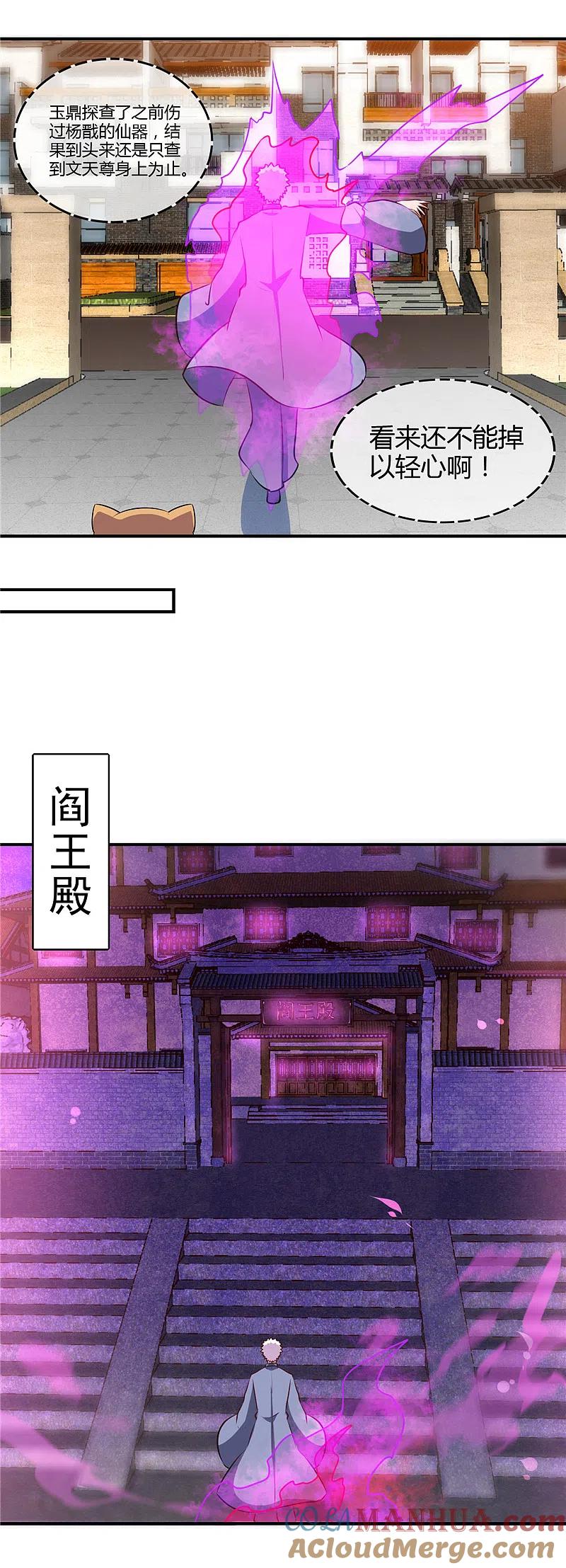 地府我开的 - 第442话 美梦成真 - 第13张图