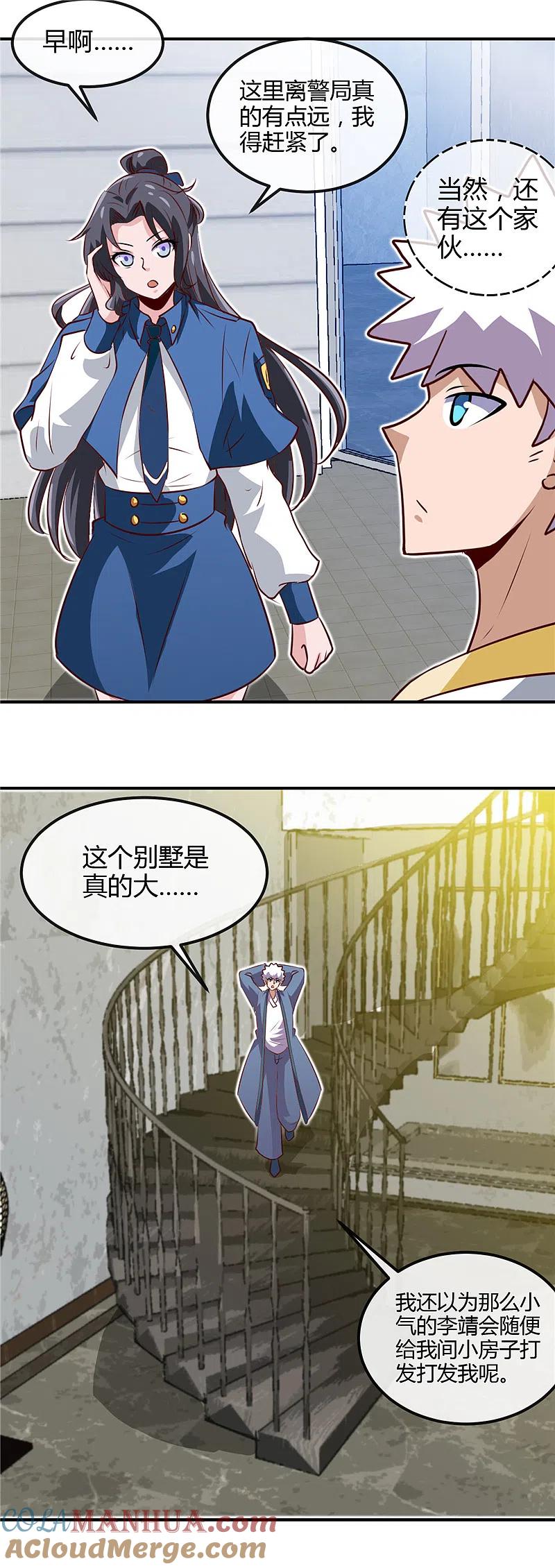 地府我开的 - 第442话 美梦成真 - 第7张图