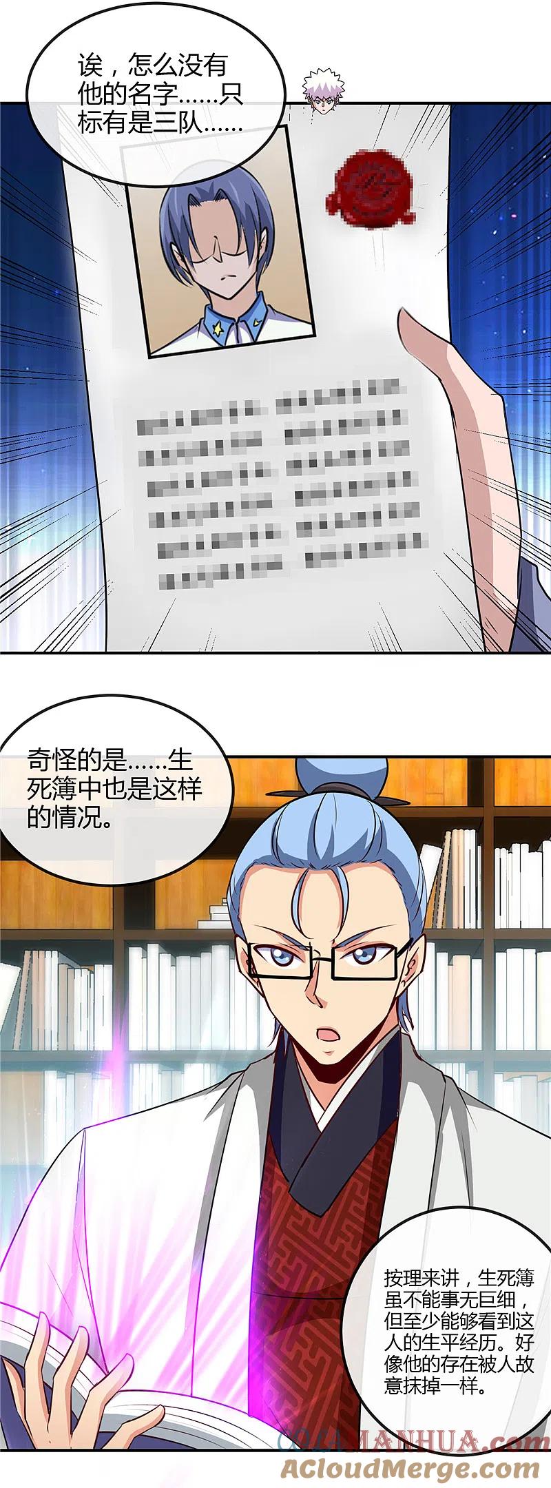 地府我开的 - 第442话 美梦成真 - 第15张图