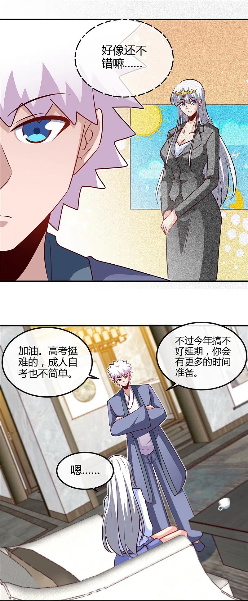 地府我开的 - 第442话 美梦成真 - 第10张图