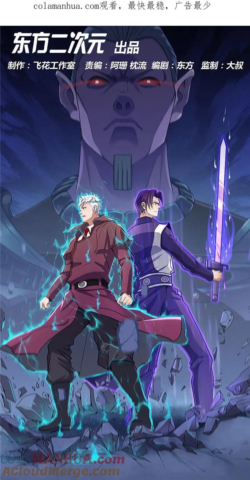 地府我开的 - 第442话 美梦成真 - 第1张图