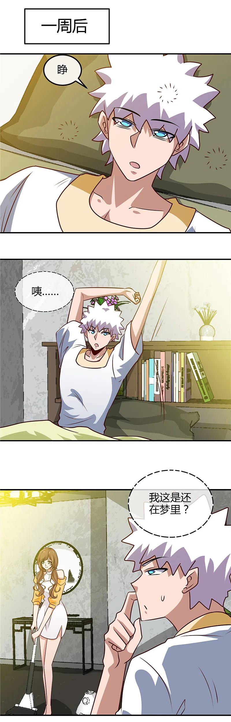 地府我开的 - 第442话 美梦成真 - 第2张图