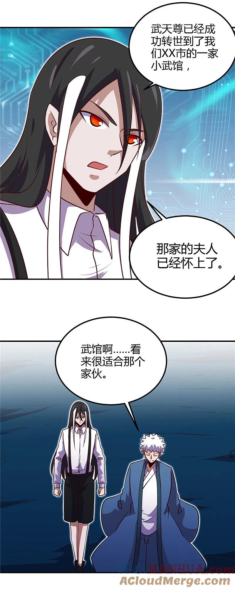 地府我开的 - 第443话 不明的亡魂 - 第3张图