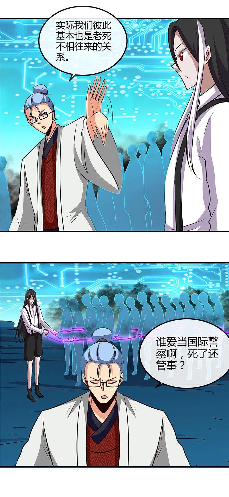 地府我开的 - 第443话 不明的亡魂 - 第8张图