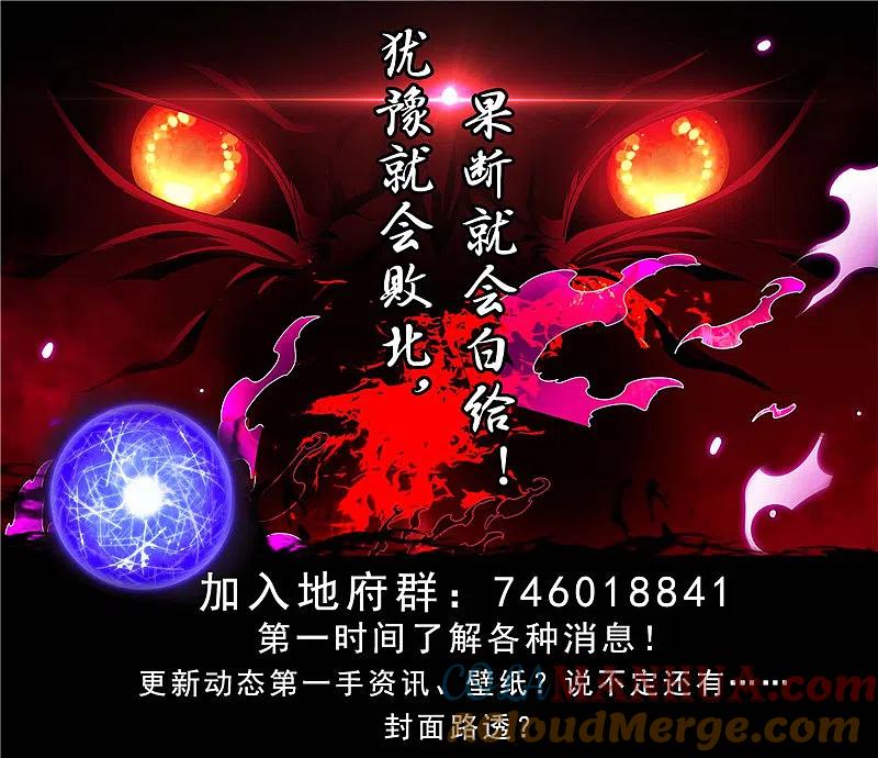 地府我开的 - 第443话 不明的亡魂 - 第21张图