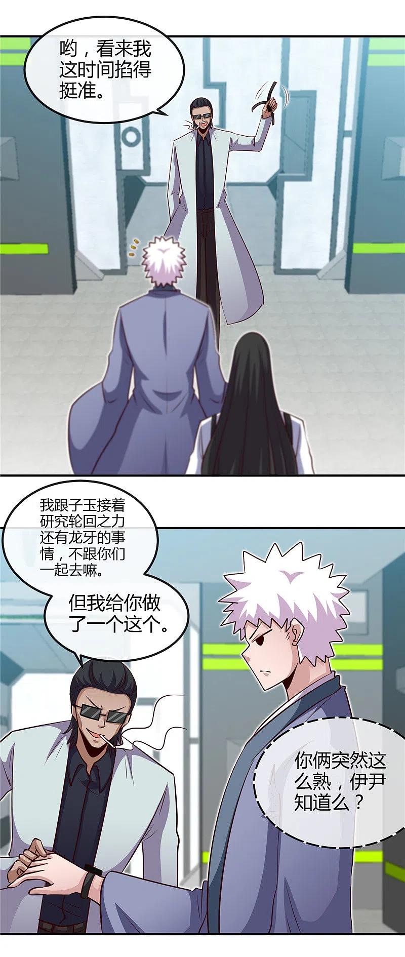 地府我开的 - 第443话 不明的亡魂 - 第16张图