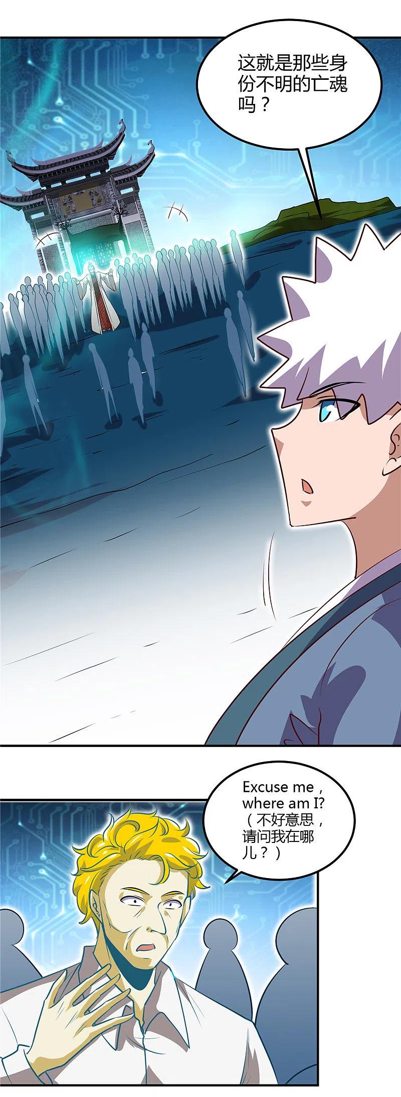 地府我开的 - 第443话 不明的亡魂 - 第4张图