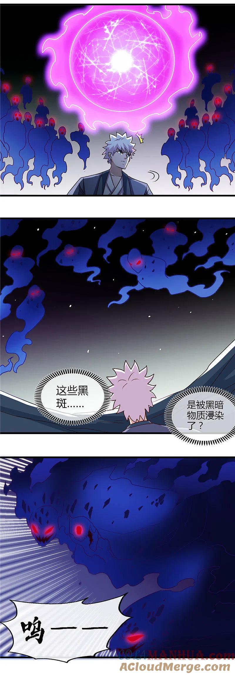 地府我开的 - 第444话 第十九层地狱 - 第17张图