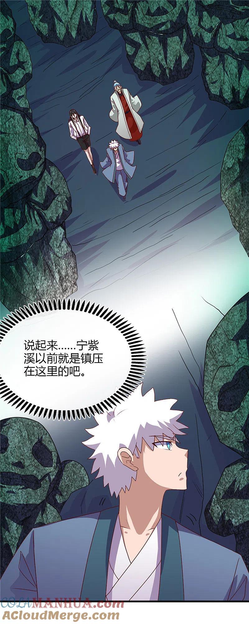 地府我开的 - 第444话 第十九层地狱 - 第13张图