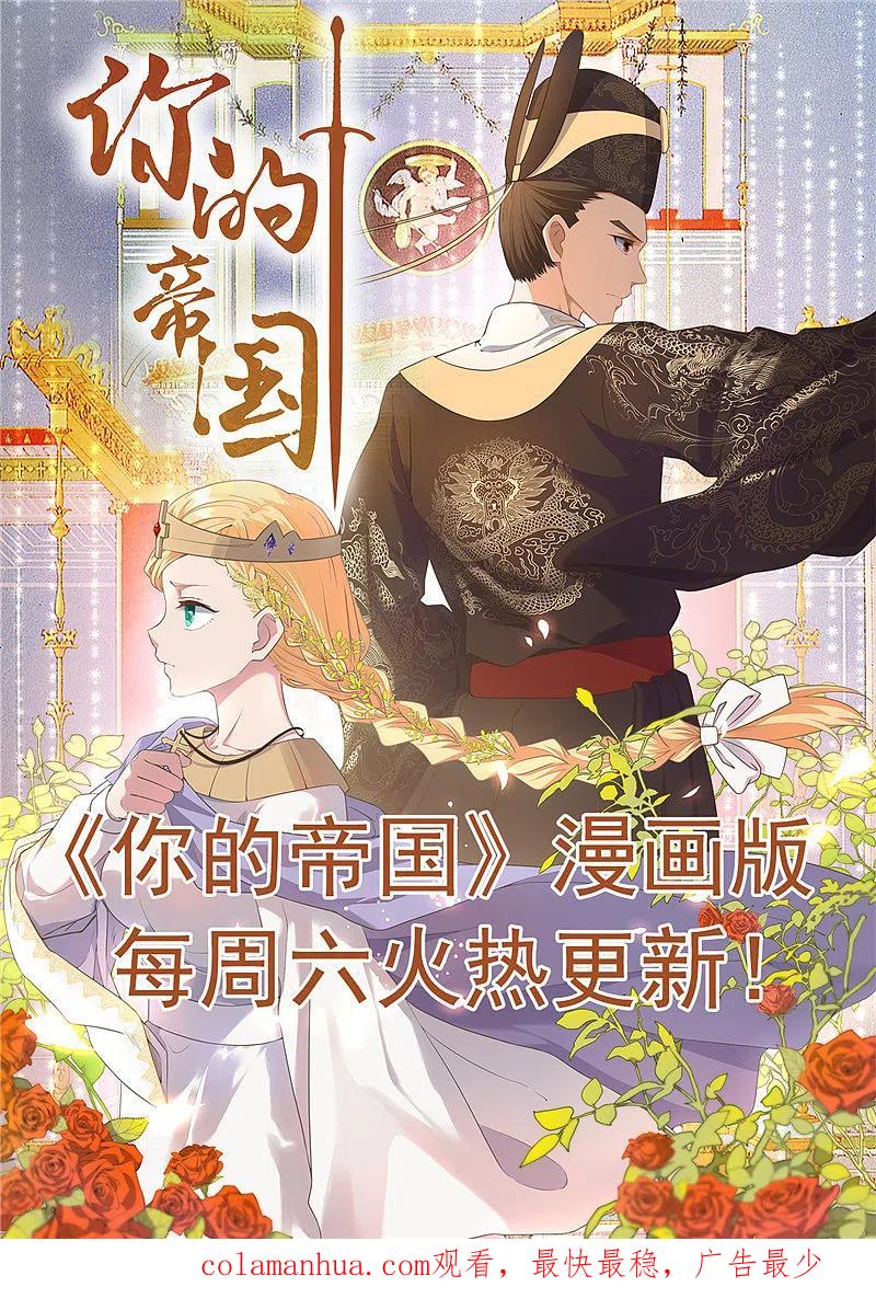 地府我开的 - 第444话 第十九层地狱 - 第22张图