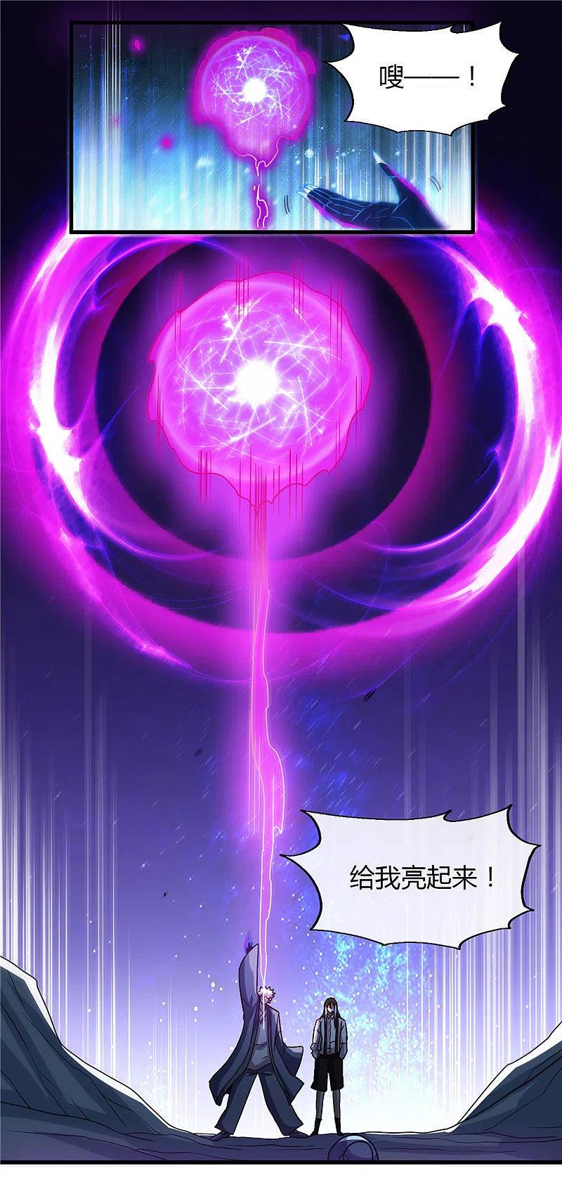 地府我开的 - 第444话 第十九层地狱 - 第16张图