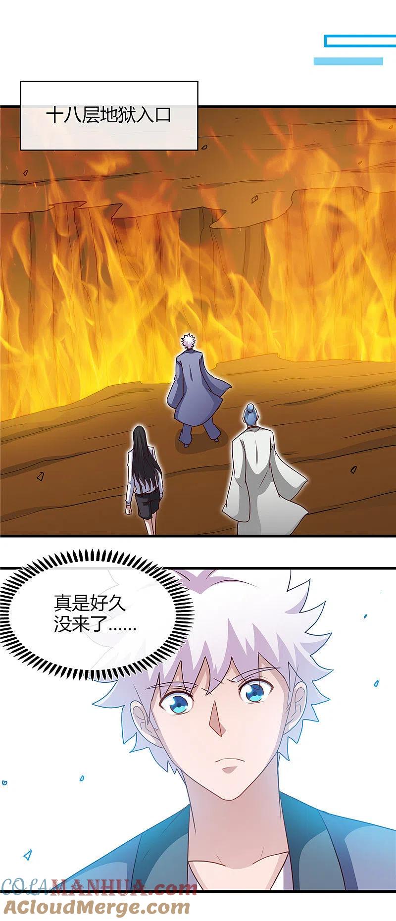 地府我开的 - 第444话 第十九层地狱 - 第5张图