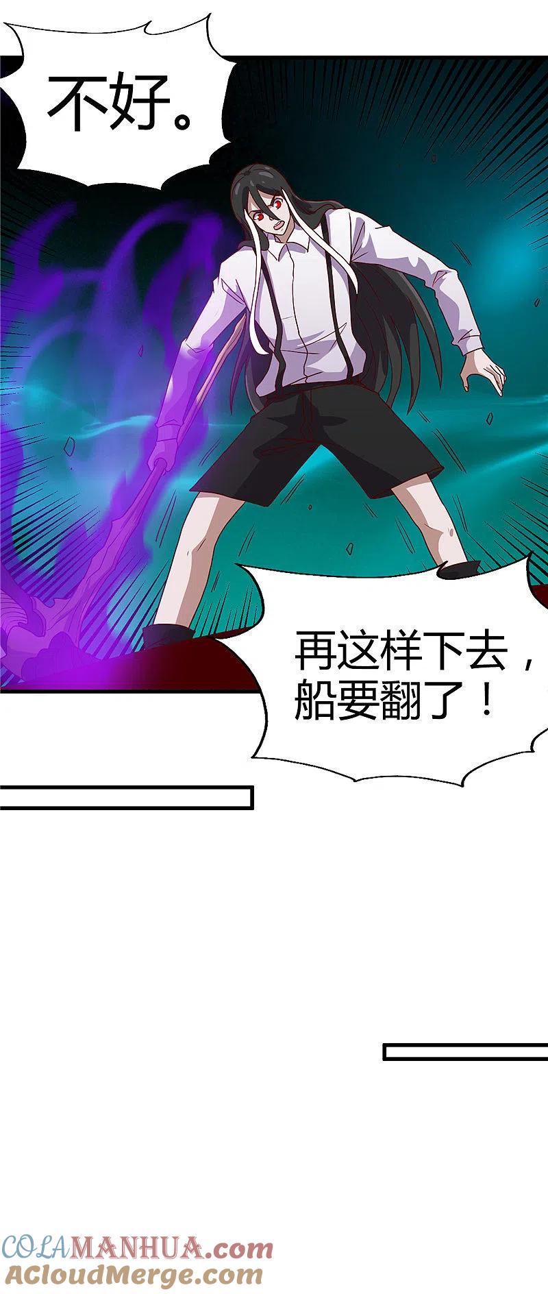 地府我开的 - 第445话 初入冥界 - 第21张图