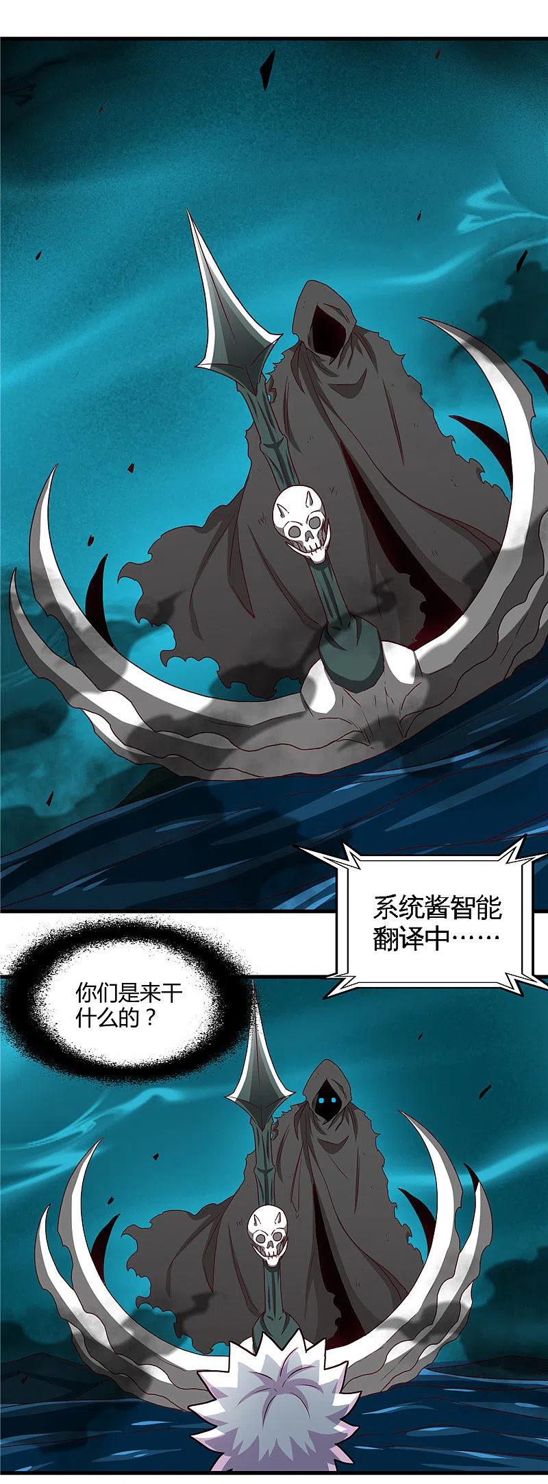 地府我开的 - 第445话 初入冥界 - 第14张图